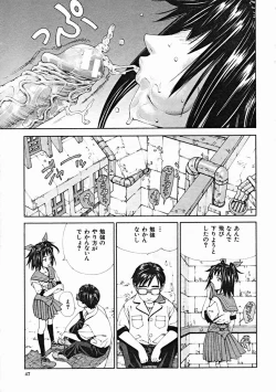 Page 47 of COMIC MUJIN 2004-10