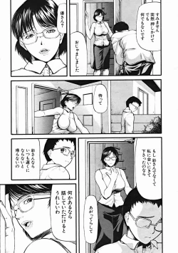 Page 53 of COMIC MUJIN 2004-10