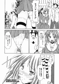 Page 582 of COMIC MUJIN 2004-10