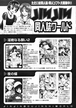 Page 600 of COMIC MUJIN 2004-10