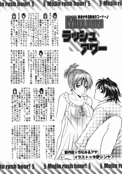 Page 605 of COMIC MUJIN 2004-10