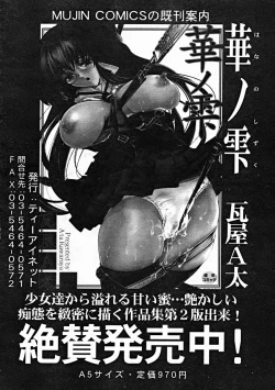 Page 74 of COMIC MUJIN 2004-10