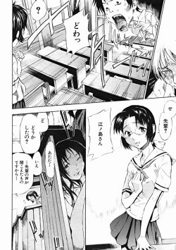 Page 80 of COMIC MUJIN 2004-10