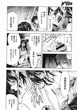 Page 90 of COMIC MUJIN 2004-10