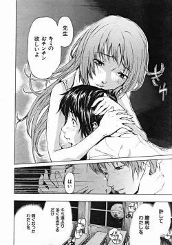 Page 94 of COMIC MUJIN 2004-10