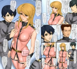 Page 4 of Front Line no Onna-tachi 7 Yama Girl 2199 2 Mori Senmuchou no Jikangai Mission Possible