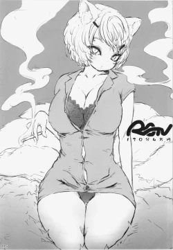 Page 115 of Dairansai