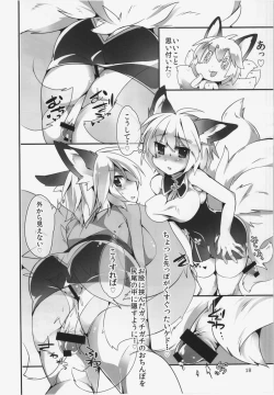 Page 18 of Dairansai