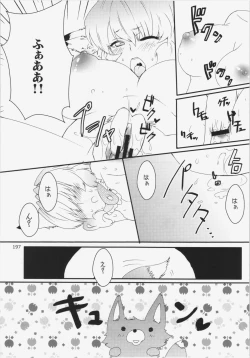 Page 197 of Dairansai