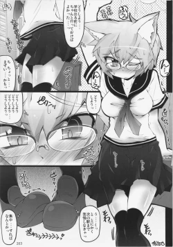 Page 203 of Dairansai