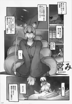 Page 217 of Dairansai