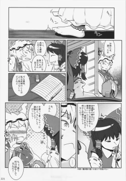 Page 221 of Dairansai