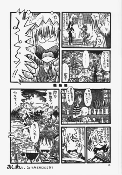 Page 96 of Dairansai