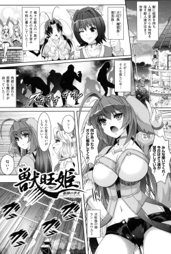 Page 136 of Saiin Molester