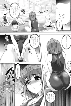 Page 45 of Saiin Molester