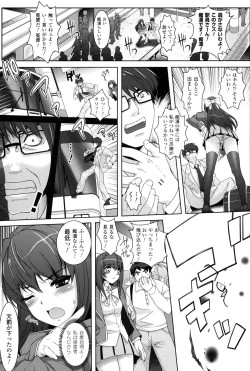 Page 84 of Saiin Molester