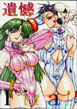 Page 1 of Ikan Final