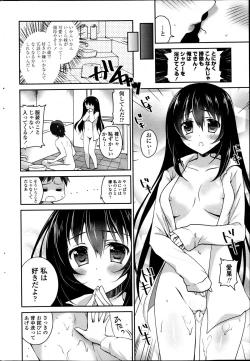 Page 200 of COMIC Penguin Club 2013-05