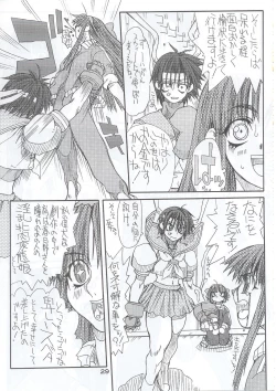 Page 28 of Routouhai 5