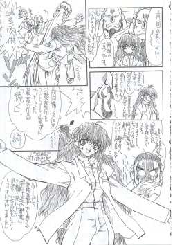 Page 2 of Routouhai 5