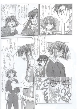 Page 31 of Routouhai 5