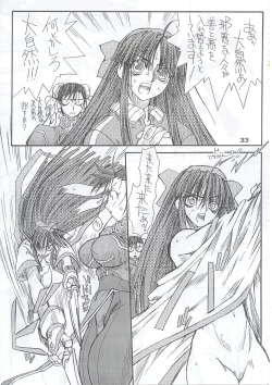 Page 32 of Routouhai 5