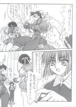 Page 38 of Routouhai 5