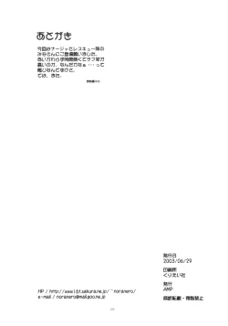 Page 33 of ENGLISH ROSE