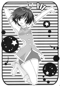 Page 13 of Kuchibiru Motion