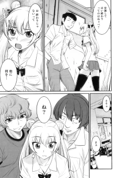 Page 148 of Otokonoko wa Ore no Yome