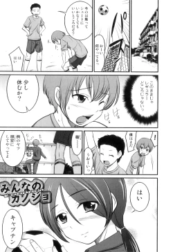 Page 158 of Otokonoko wa Ore no Yome