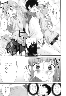 Page 84 of Otokonoko wa Ore no Yome