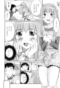 Page 85 of Otokonoko wa Ore no Yome