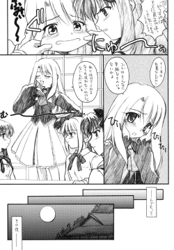 Page 10 of Fake black out SIDE-A