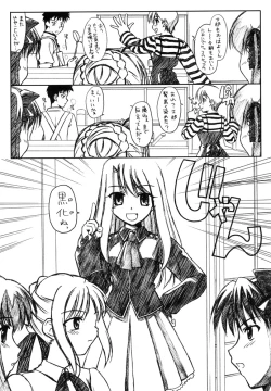 Page 8 of Fake black out SIDE-A