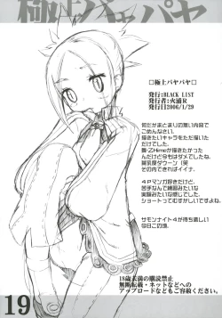 Page 19 of gokujou payapaya