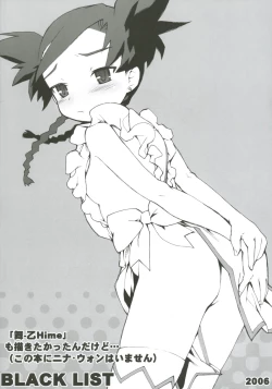 Page 20 of gokujou payapaya