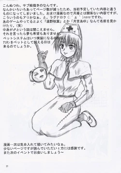 Page 22 of BS#04 Tsukihime Hon Dimorufoseka
