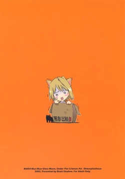 Page 26 of BS#04 Tsukihime Hon Dimorufoseka