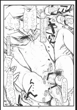 Page 24 of Mint-Erotic