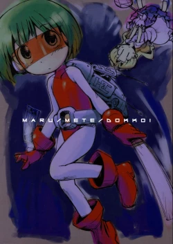 Page 24 of Marumetedokkoi