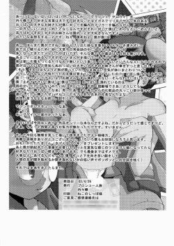 Page 30 of Boku Tachi, MMR da yo.