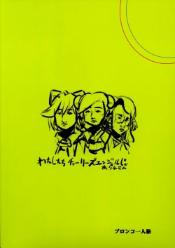 Page 32 of Boku Tachi, MMR da yo.