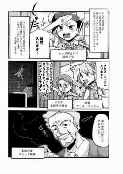 Page 5 of Boku Tachi, MMR da yo.
