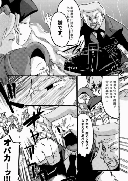 Page 6 of Boku Tachi, MMR da yo.