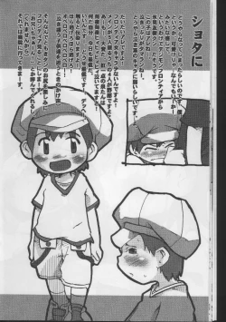 Page 15 of Atama no Warui Hon.