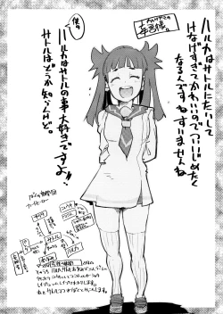 Page 16 of DS tte Omoshiroi Game ga Ookute Suteki