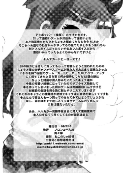 Page 33 of DS tte Omoshiroi Game ga Ookute Suteki