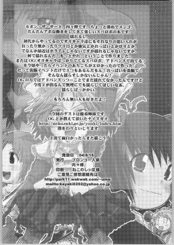 Page 21 of Boku no Watashi no Super Bobobbo Taisen