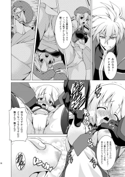 Page 15 of Ran ☆ Bato - Round 1